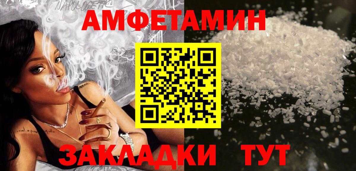 АМФЕТАМИН Розовый Михайловка