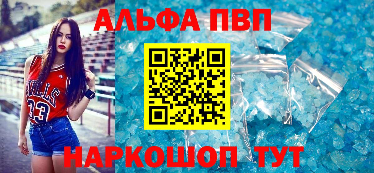 Alfa_PVP мука Михайловка