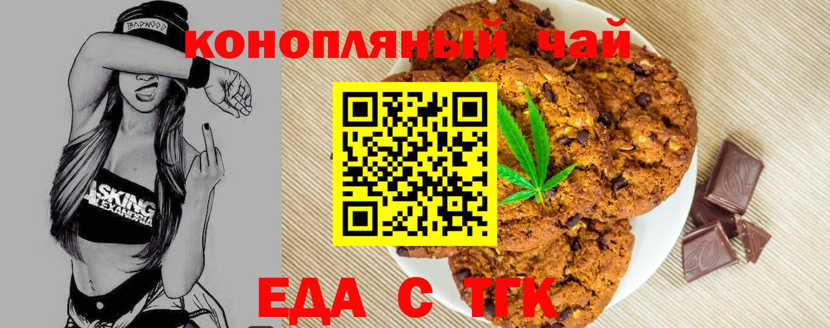 Cannafood конопля Михайловка