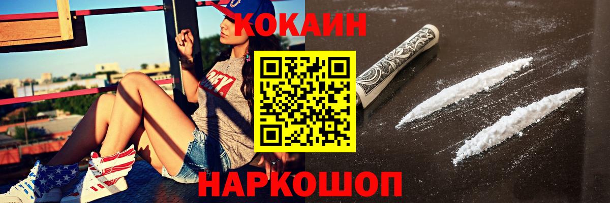 COCAIN VHQ Михайловка