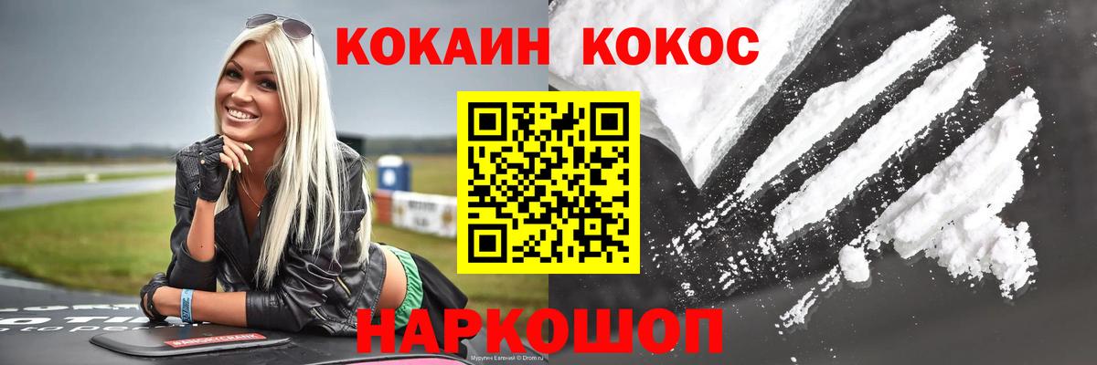 COCAIN Перу  КОКАИН FishScale  Вход с VPN  Cocaine  Михайловка 