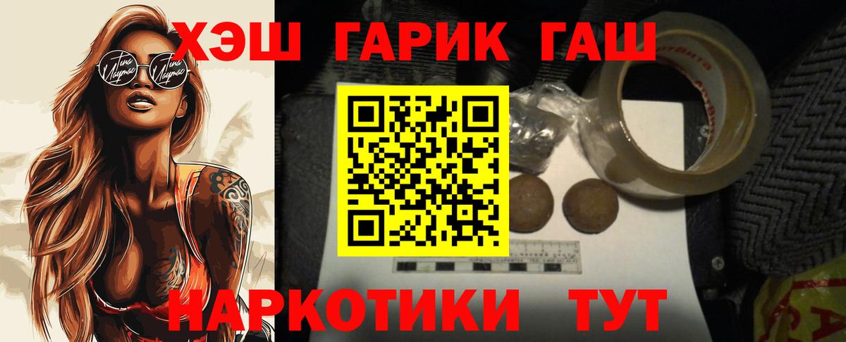 Гашиш  Вход с VPN  Михайловка  Гашиш гашик 