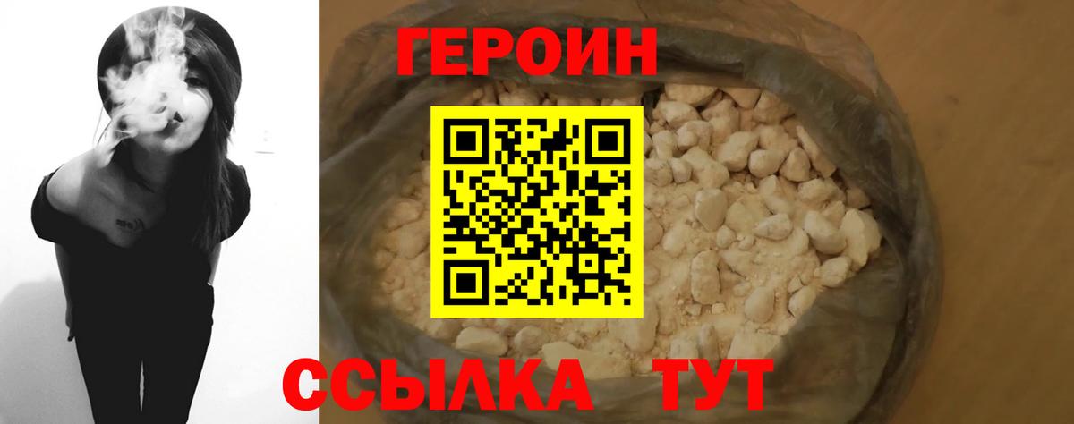 ГЕРОИН гречка  Вход с VPN  Михайловка 