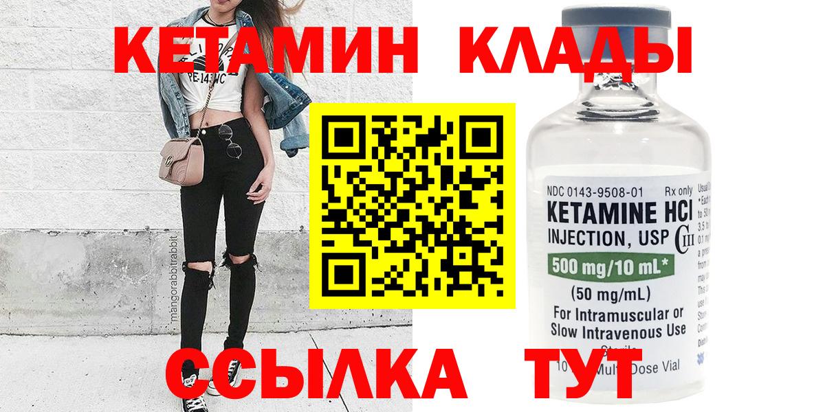 Кетамин ketamine  Кетамин VHQ  Вход с VPN  Михайловка 