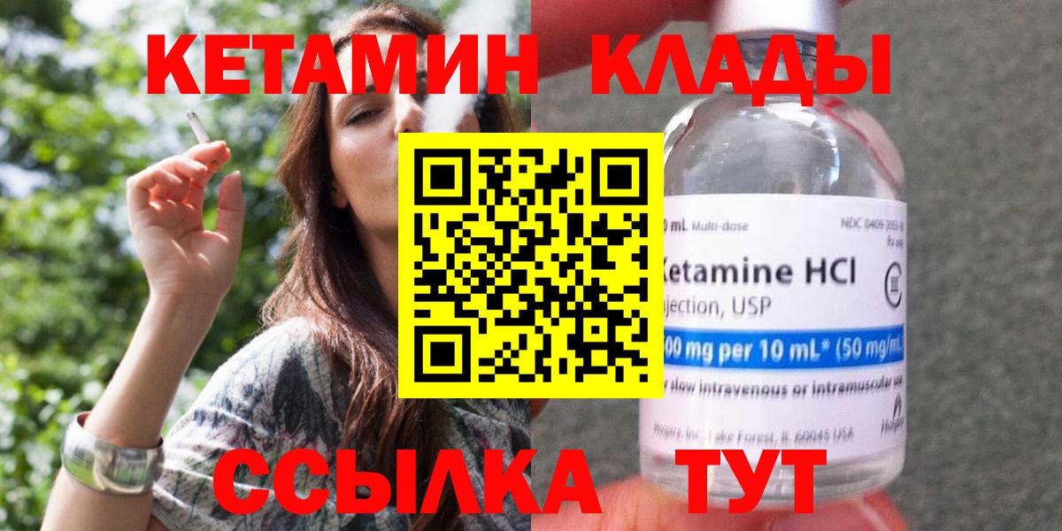 Кетамин ketamine Михайловка