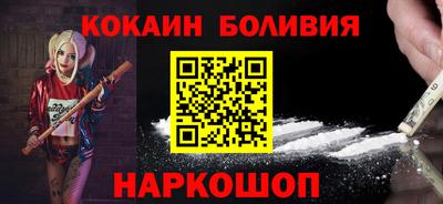 кокаин колумбия Ставрополь