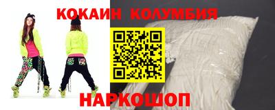кокаин колумбия Ставрополь