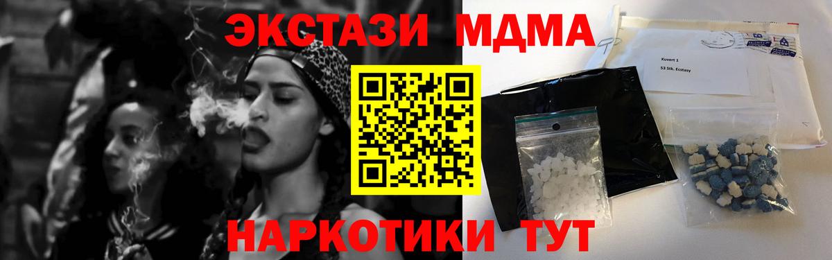 Михайловка  MDMA crystal  MDMA VHQ  Вход с VPN 