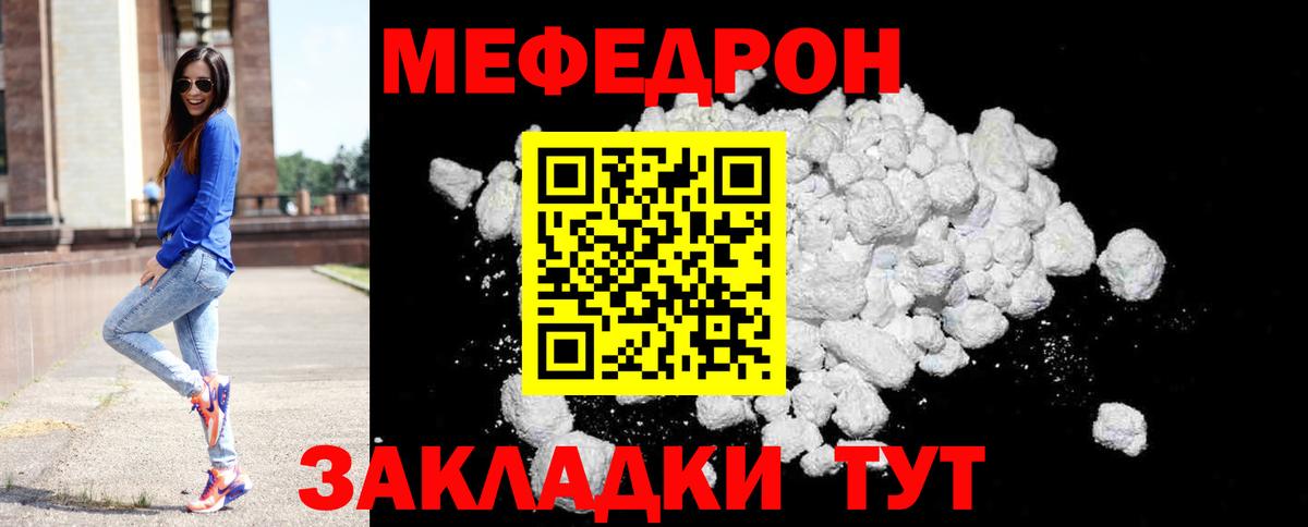 Мефедрон кристаллы  МЯУ-МЯУ  Вход с VPN  Михайловка  МЯУ-МЯУ мука 