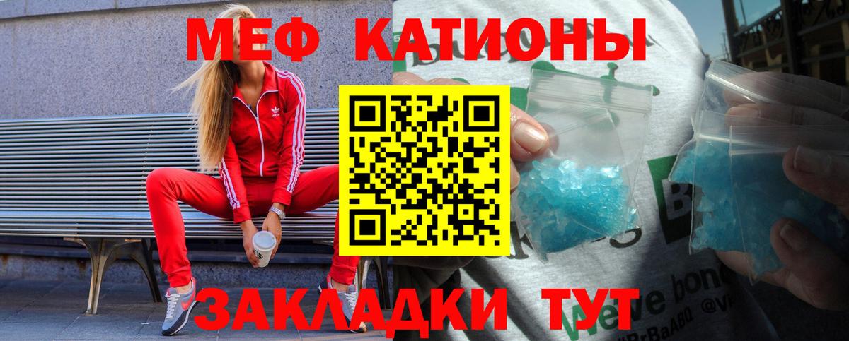 Меф мяу мяу кристаллы Михайловка