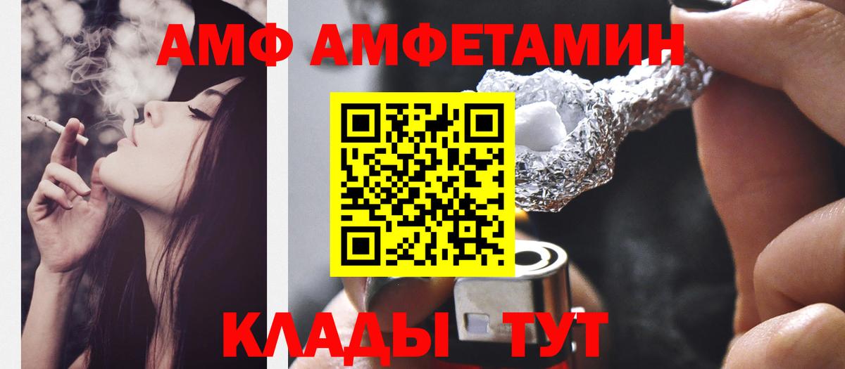 МЕТАМФЕТАМИН Methamphetamine  Вход с VPN  Михайловка 