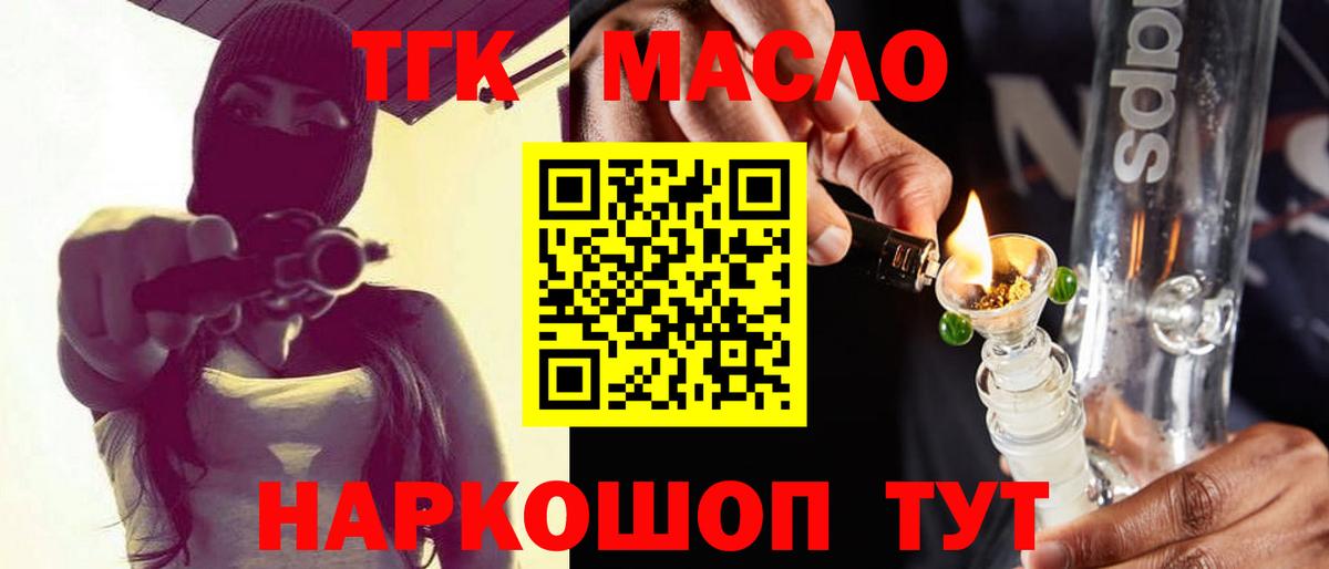 Михайловка  ТГК вейп  Вход с VPN 